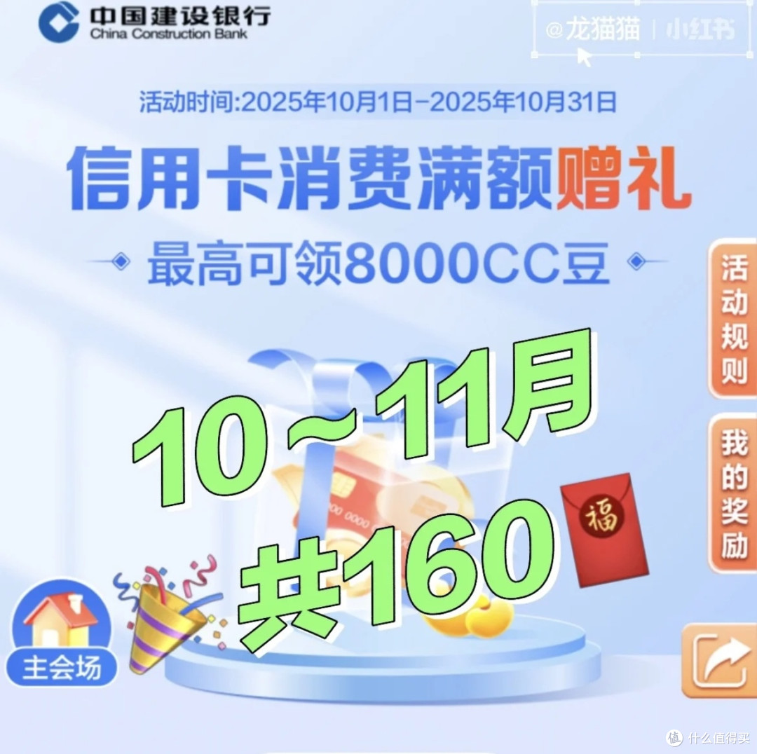 双十一省钱绝活:建行信用卡立减金薅羊毛攻略