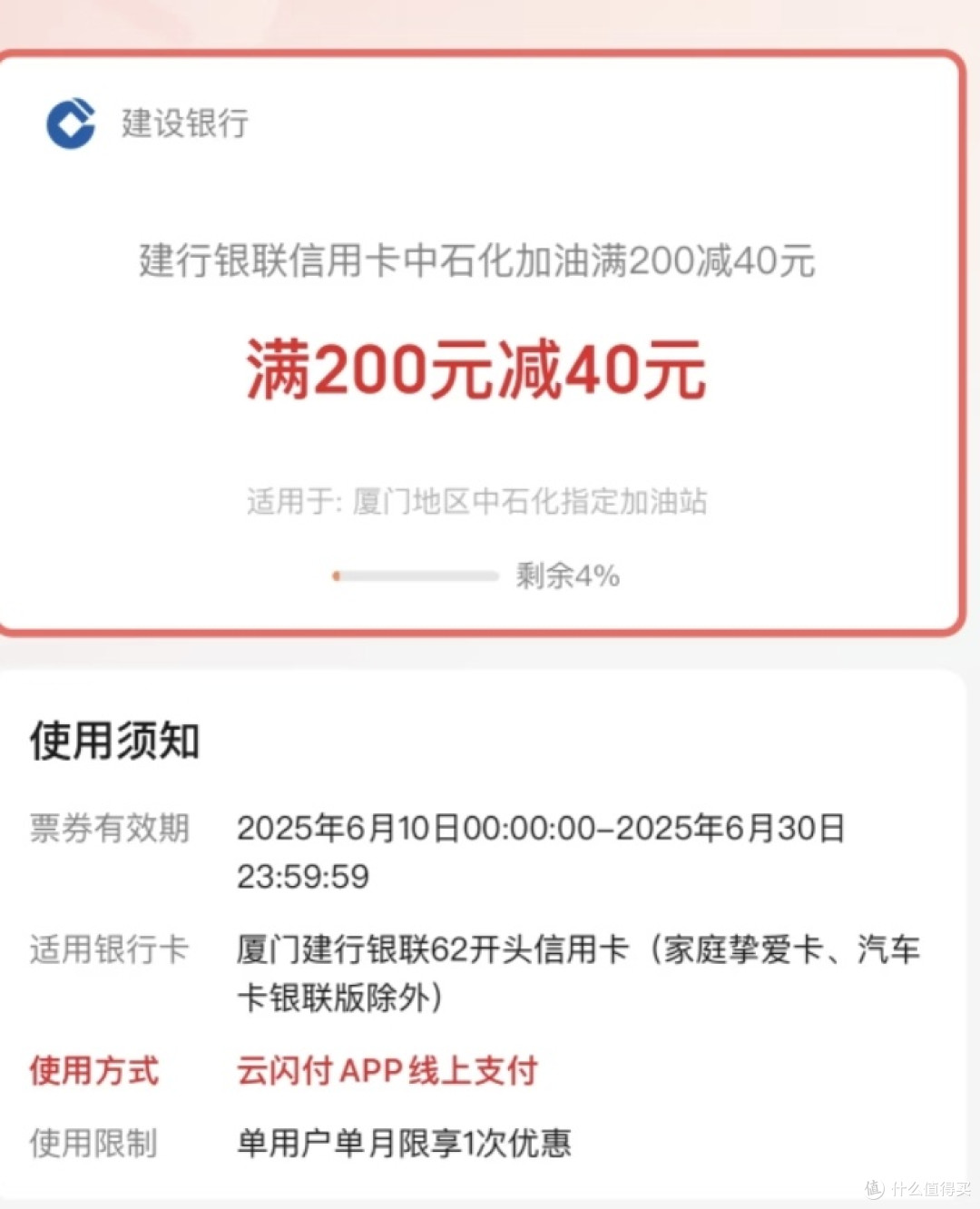 双十一省钱绝活:建行信用卡立减金薅羊毛攻略