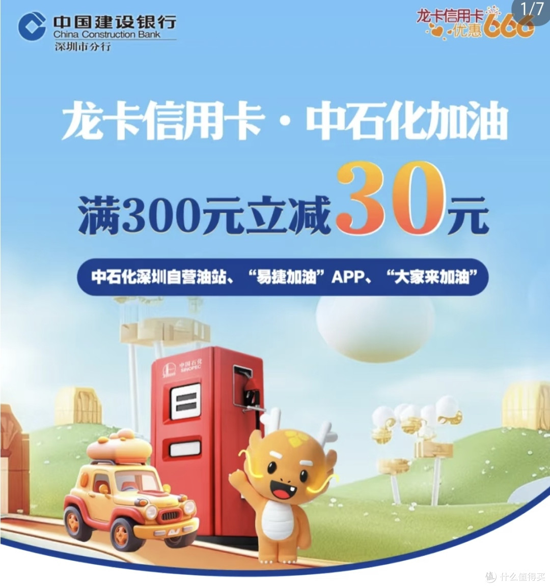 双十一省钱绝活:建行信用卡立减金薅羊毛攻略