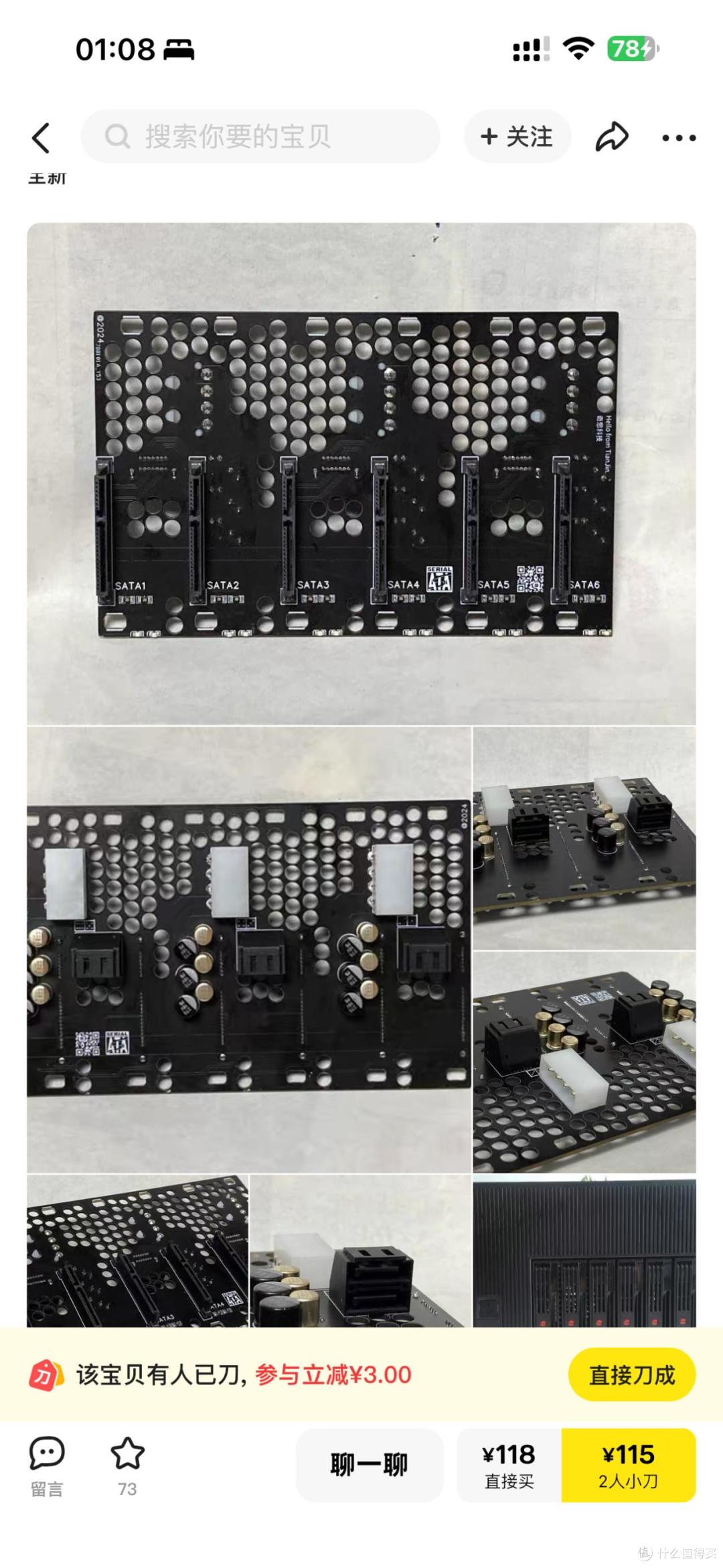 联想小主机系列如M710Q改成支持热插拔6盘位硬盘机箱适配Flex电源