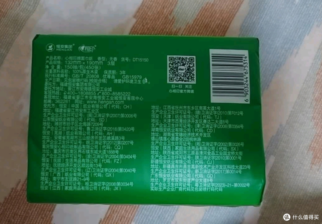 我的双十一必囤清单:心相印茶语丝享抽纸,承包全家一年柔软
