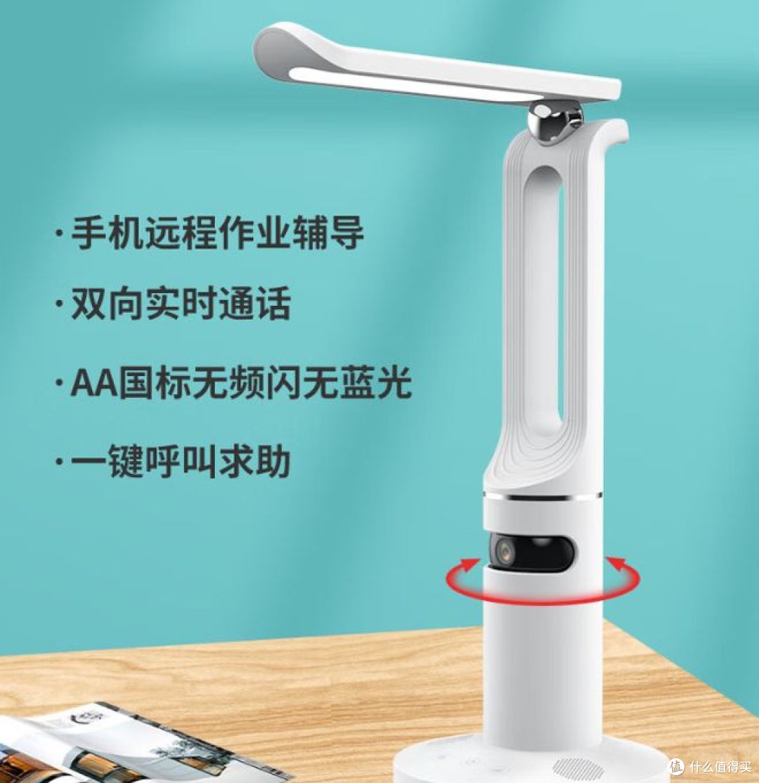高斯贝尔智能台灯摄像头,AI灯光开关,助力远程辅导孩子学习!