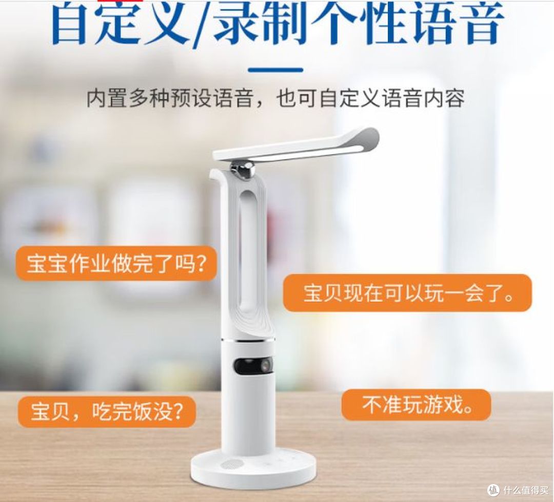 高斯贝尔智能台灯摄像头,AI灯光开关,助力远程辅导孩子学习!