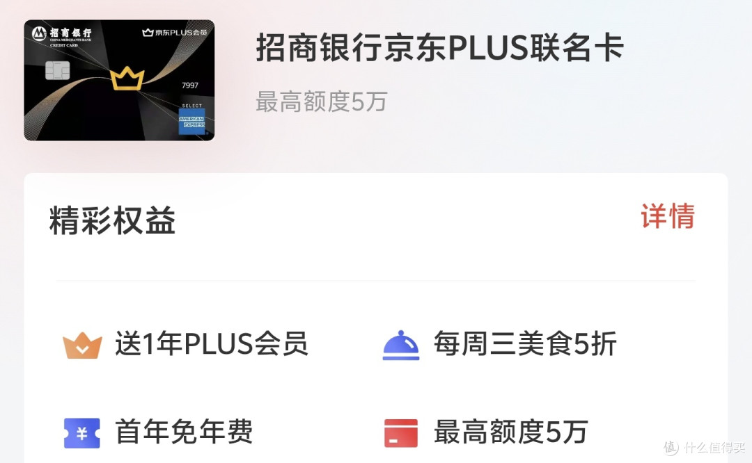 免费得2年PLUS年卡,真人实测,不花一分钱,100%真实有效