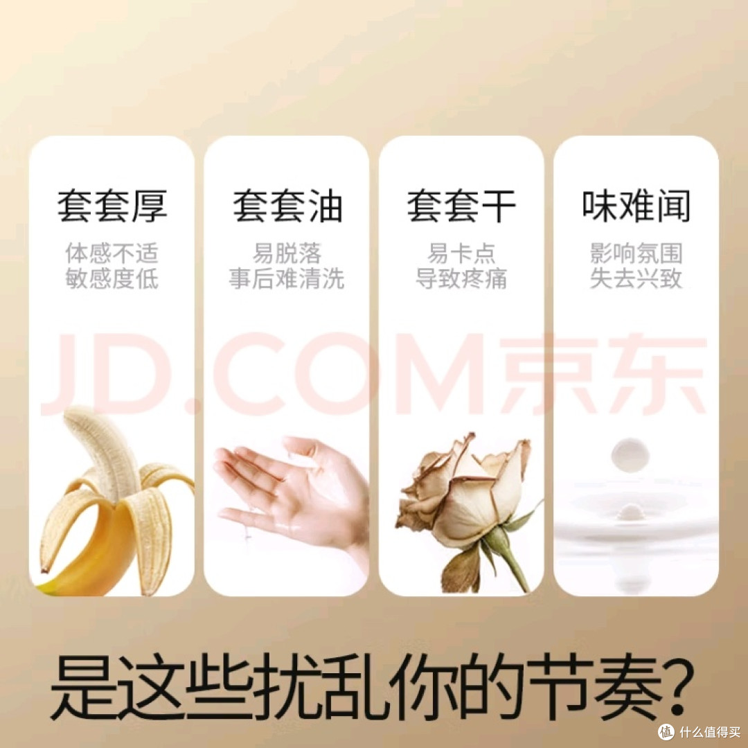 杜蕾斯双十一囤货攻略
