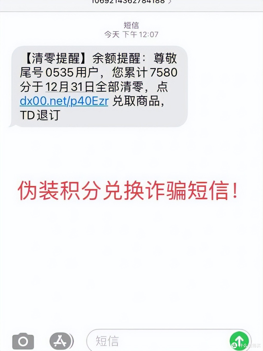 新骗局又出现了：手机收到这种短信，切记别打开，很多人都中招了