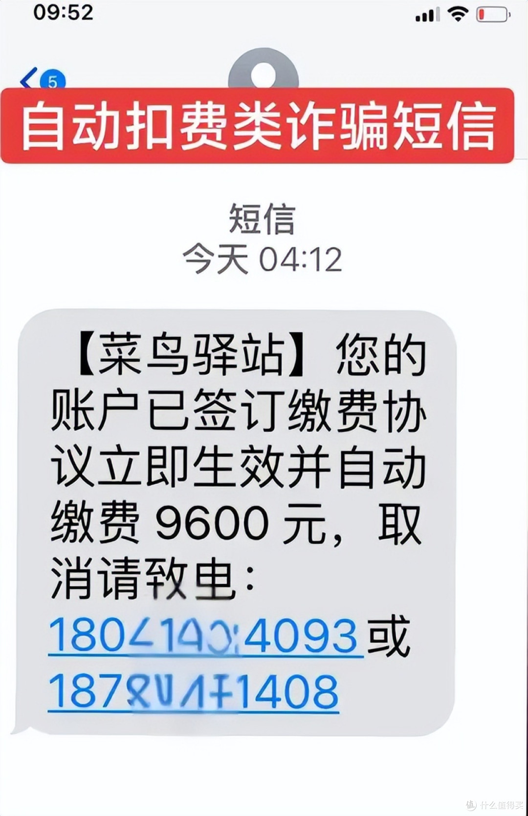 新骗局又出现了：手机收到这种短信，切记别打开，很多人都中招了