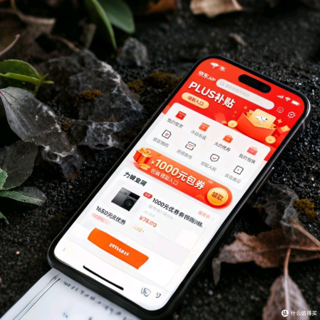 双11 PLUS会员优惠全解析