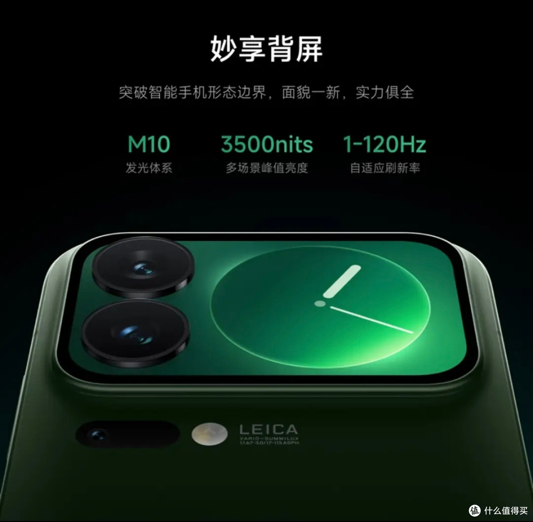 小米17 Pro:背屏革新与全能旗舰的年度惊喜