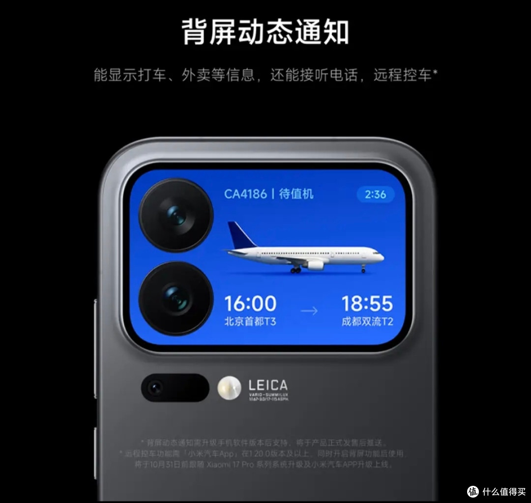 小米17 Pro:背屏革新与全能旗舰的年度惊喜