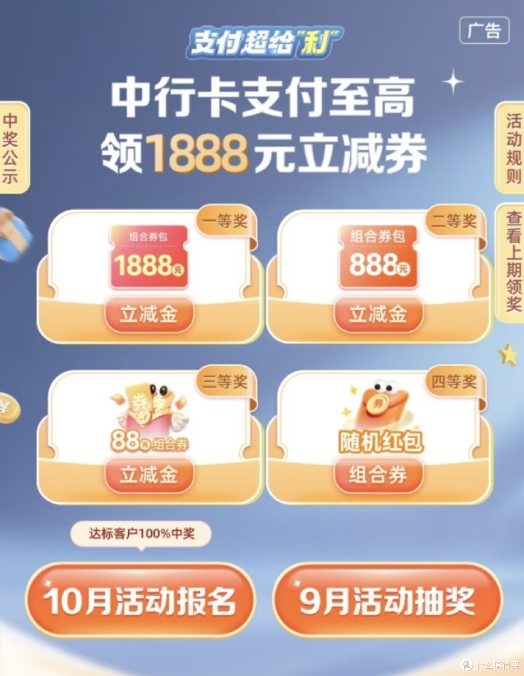 双十一中国银行省钱攻略,立减免息薅羊毛全指南
