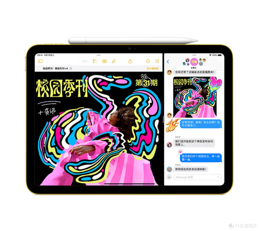 双十一锁定目标:2025款iPad 11英寸,我的全能创作与娱乐神器