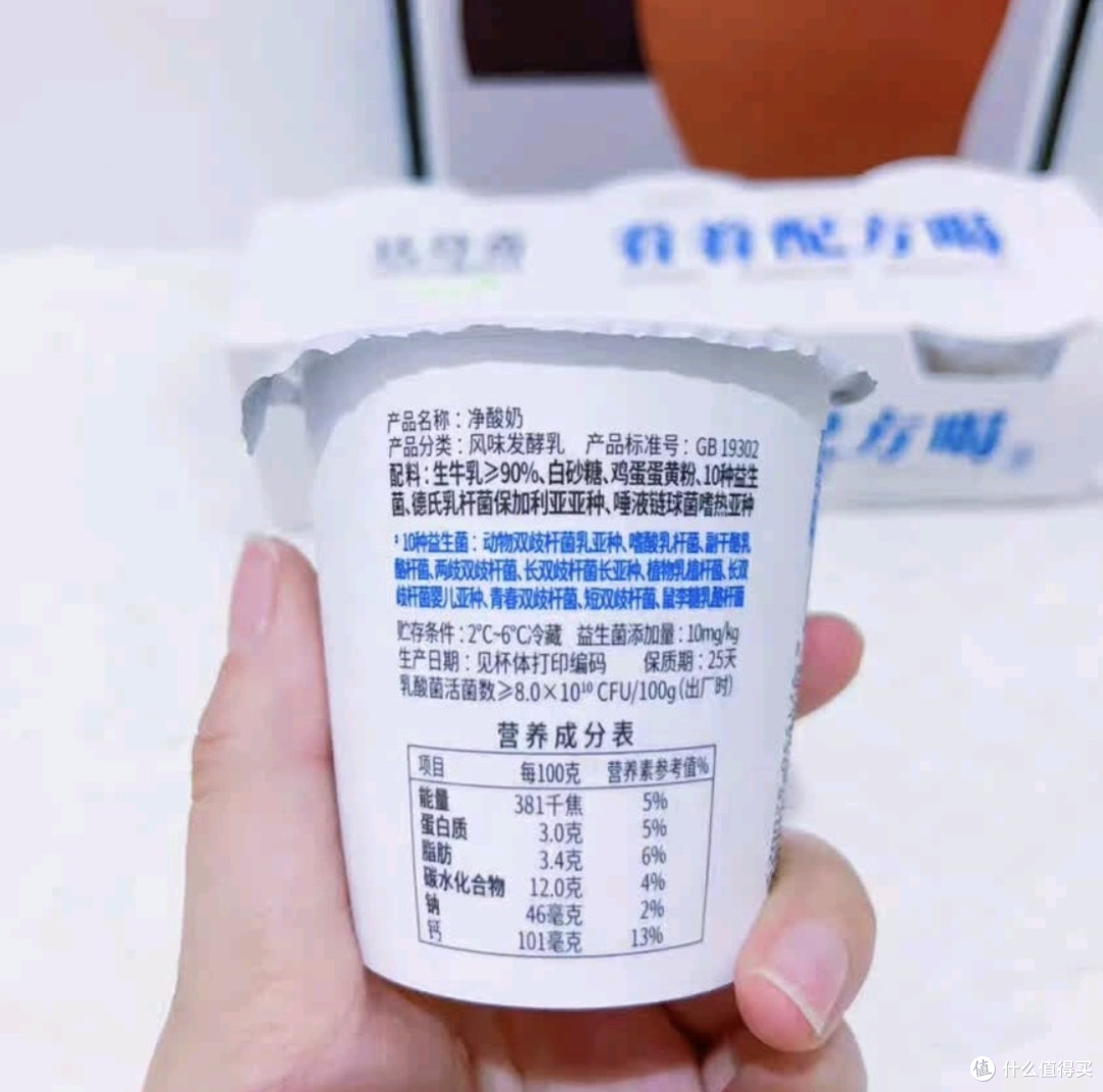 双11囤美味,看看达芬奇这两款原味净、优形酸奶