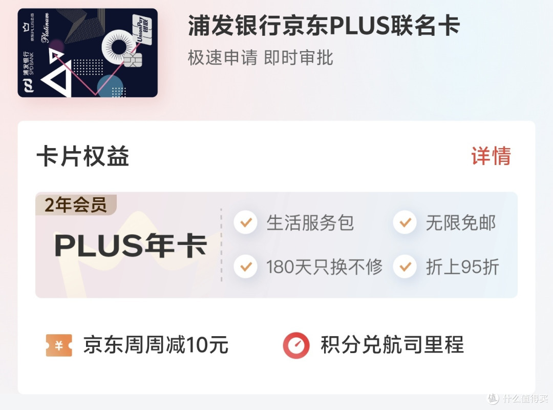 免费得2年PLUS年卡,真人实测,不花一分钱,100%真实有效
