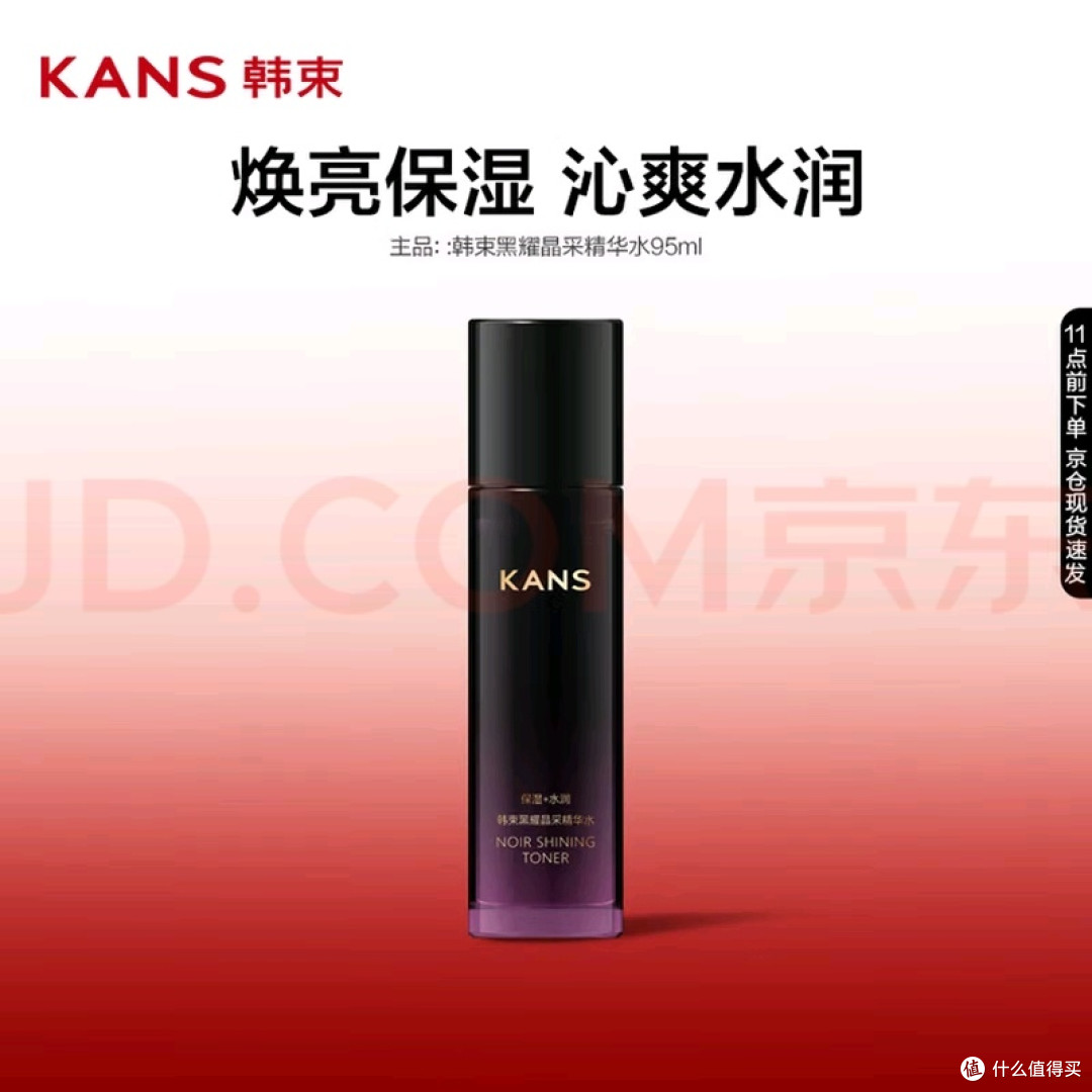黑耀晶采精华水体验:补水抗氧化