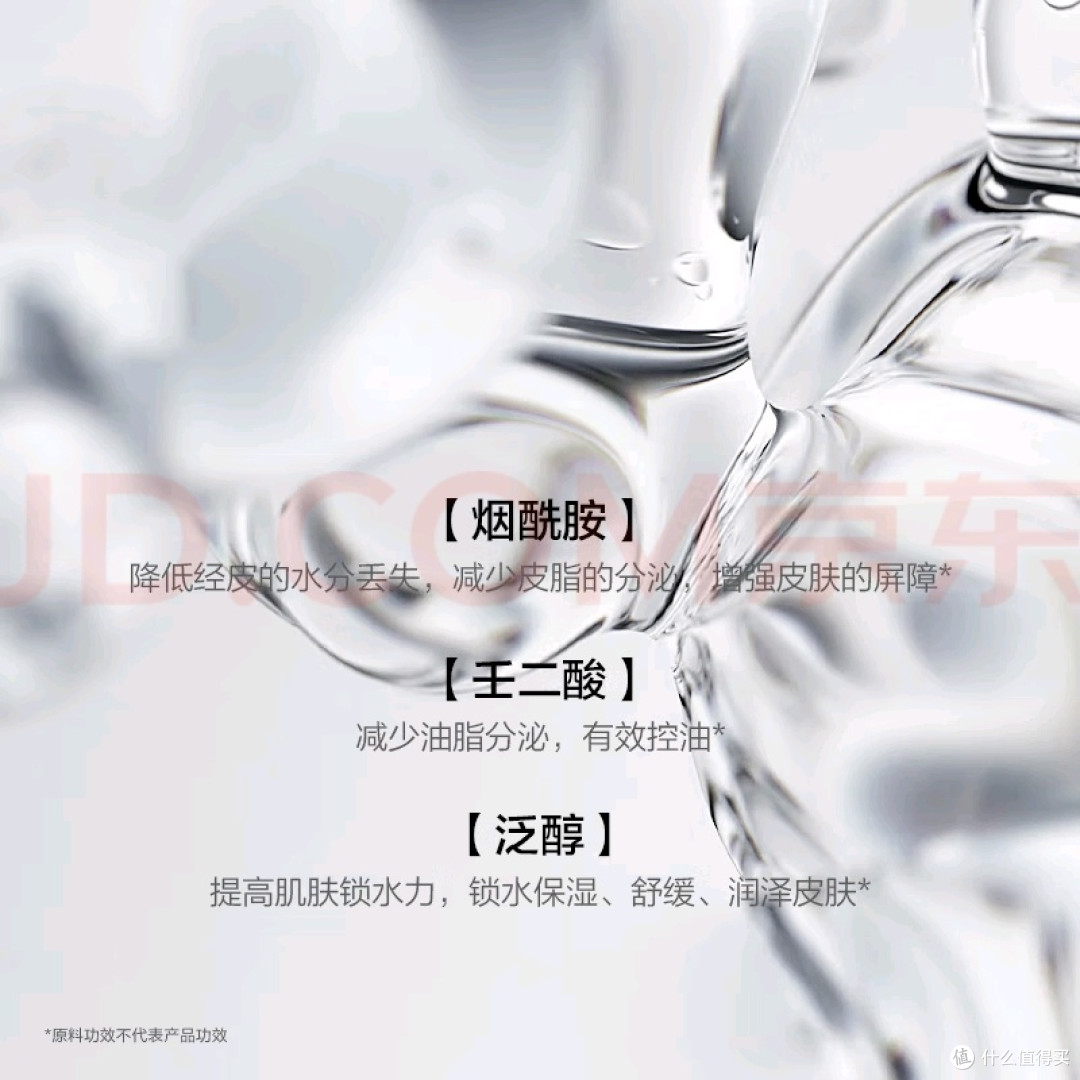 精准成分配方,改善水油失衡
