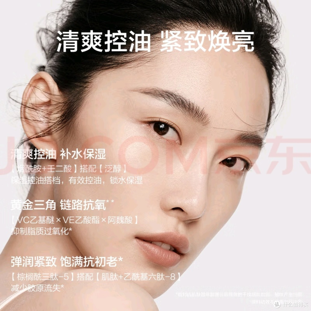 精准成分配方,改善水油失衡