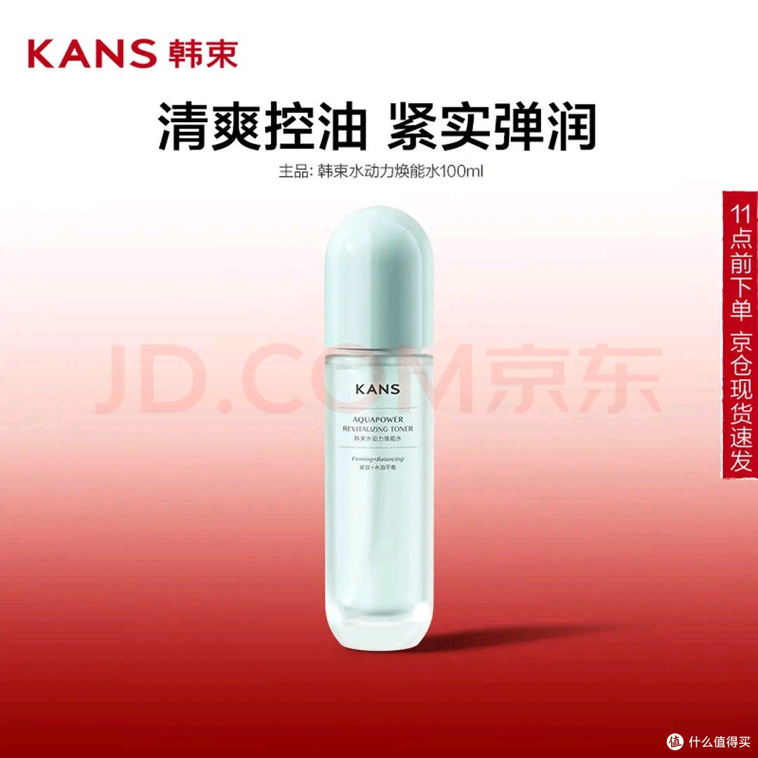 精准成分配方,改善水油失衡