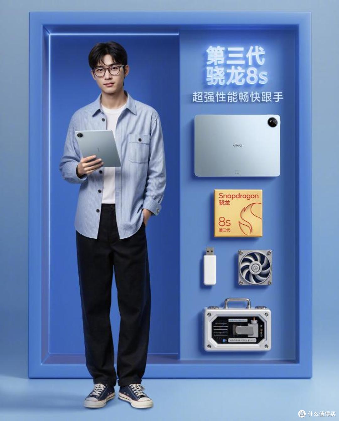 10月13日发布!vivo Pad5e来袭,高刷大屏旗舰芯,千元平板性能好