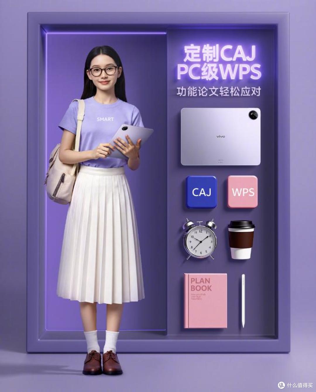 10月13日发布!vivo Pad5e来袭,高刷大屏旗舰芯,千元平板性能好