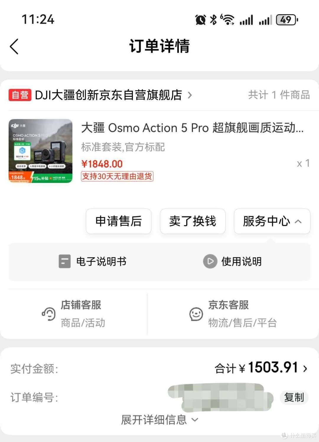 运动相机直降700,还带47G存储空间,还支持无线传输