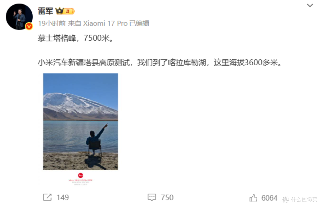 小米第三款新车曝光,对标揽胜代号“昆仑”,雷军正在试车