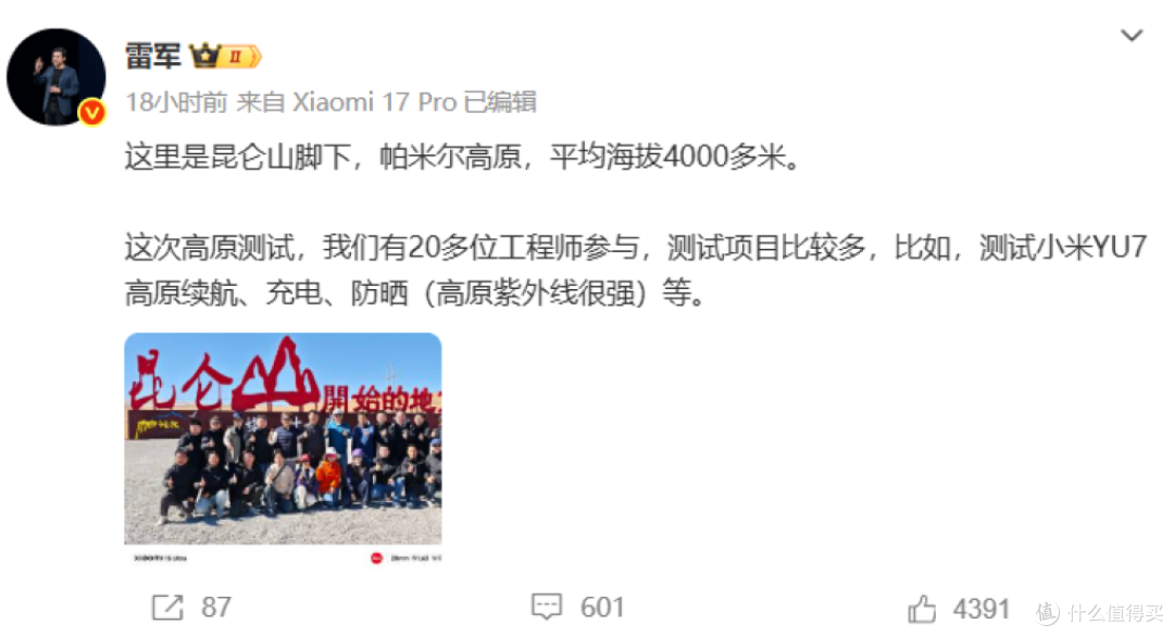 小米第三款新车曝光,对标揽胜代号“昆仑”,雷军正在试车