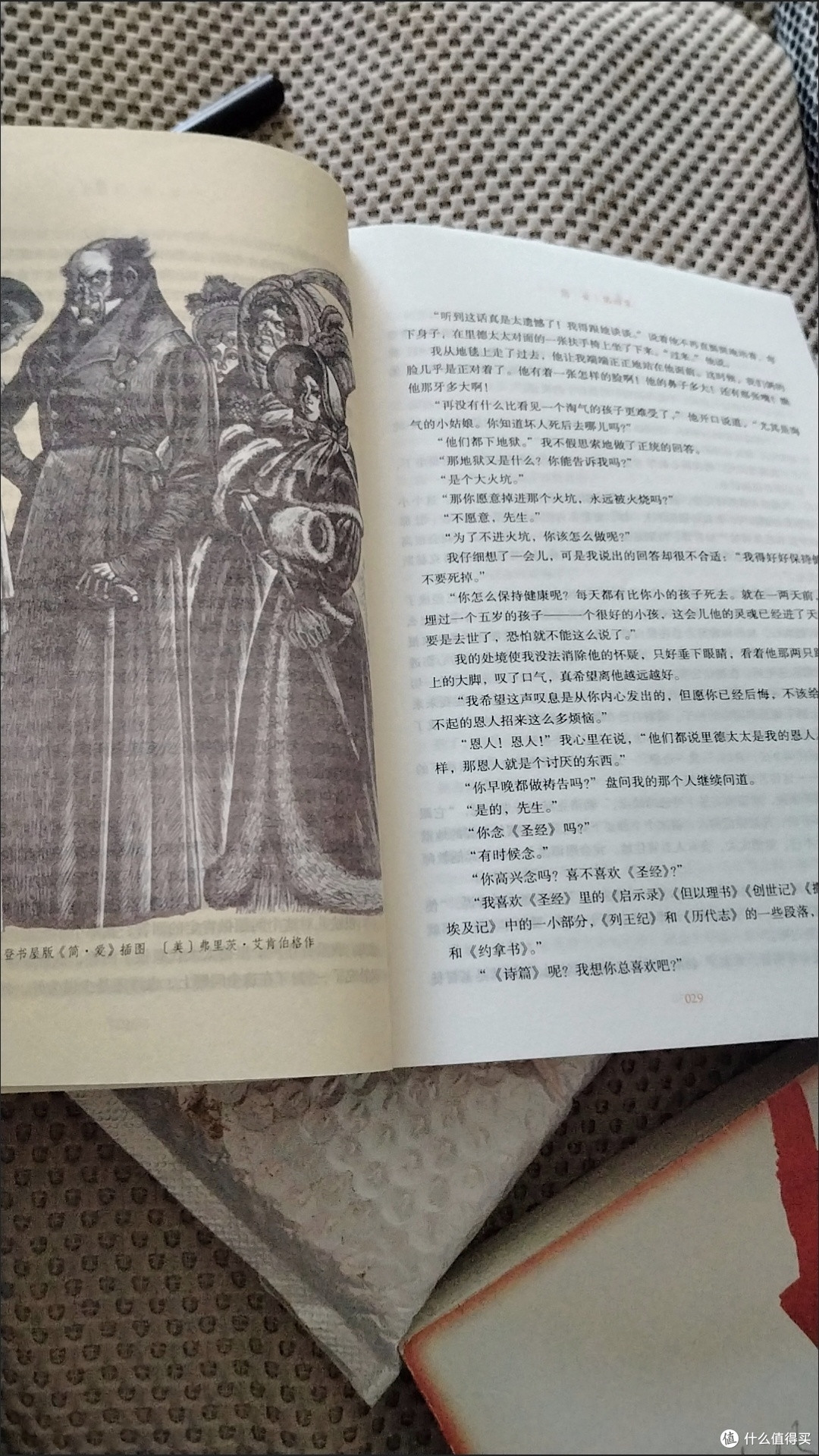 《简爱》:文字优美与精神内核