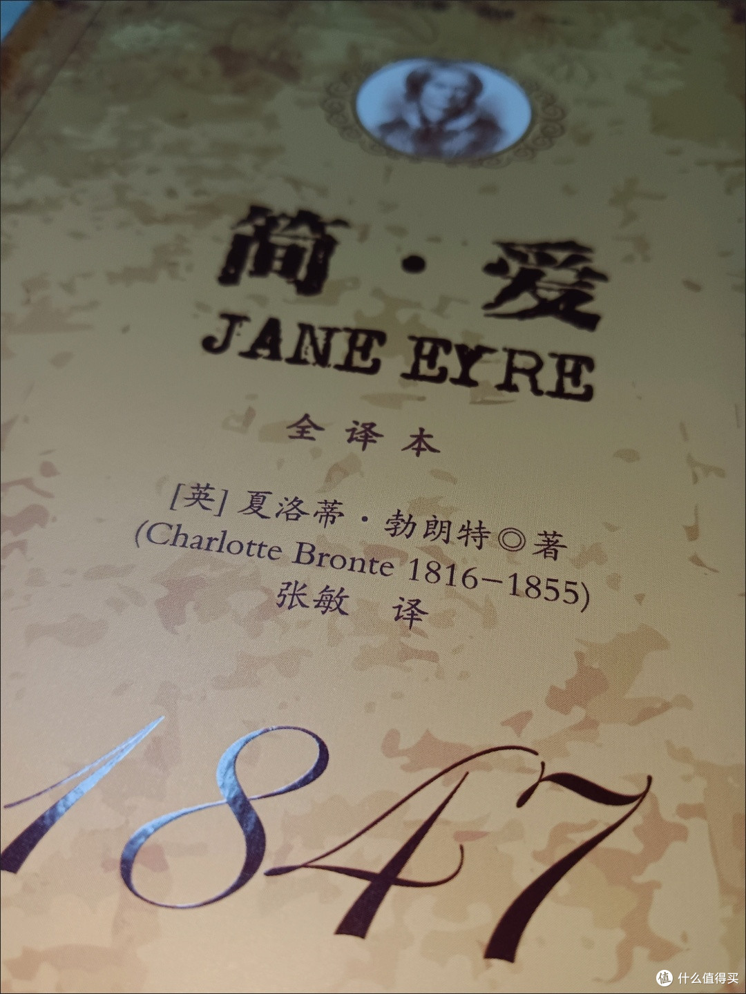《简.爱》跨越时代的畅销书
