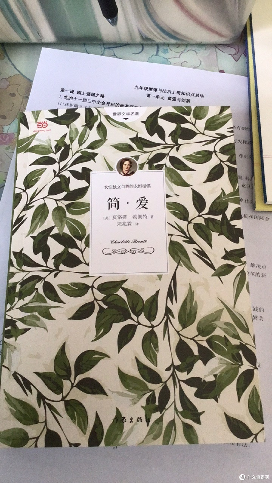 《简爱》:心灵平等的爱情宣言