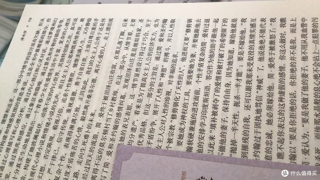 《简爱》:心灵平等的爱情宣言