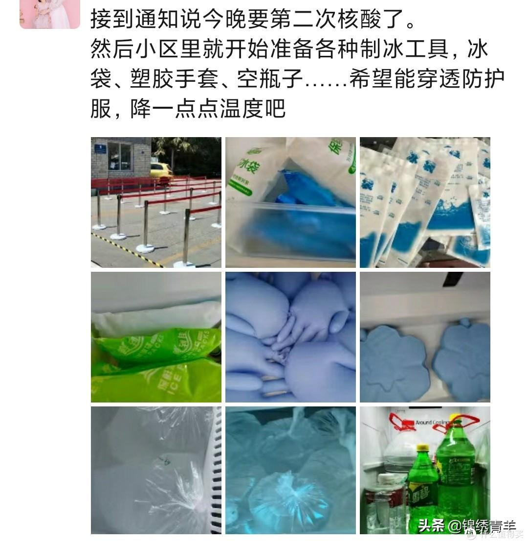 自制冰袋!塑料袋 + 水 + 盐,冷冻后降温更快_安全健康_什么值得买