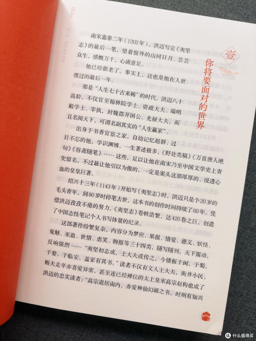 读《妖怪相处指南》才知道,和妖怪打交道原来有“说明书”!