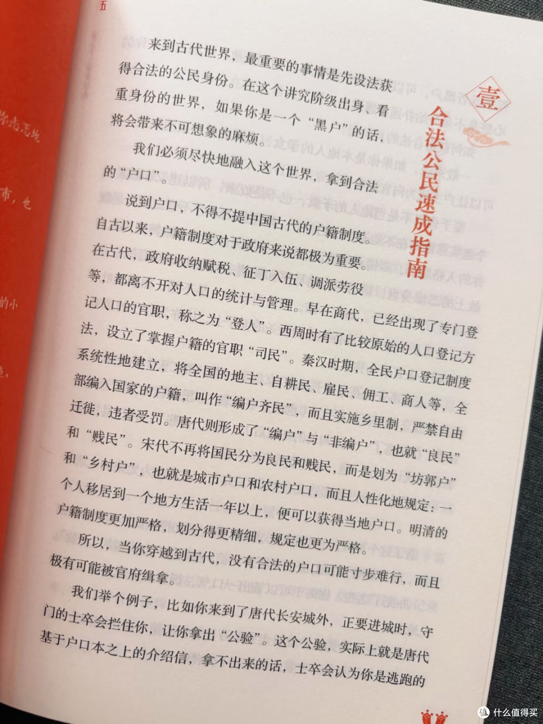 读《妖怪相处指南》才知道,和妖怪打交道原来有“说明书”!