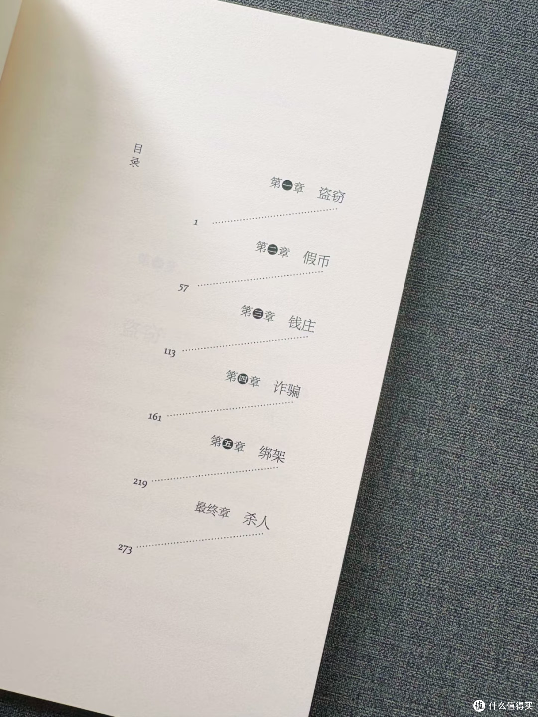 读《一桥桐子(76岁)的犯罪日记》被养老故事戳中了心