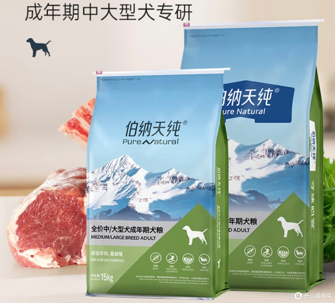 双11中大型犬囤粮天花板:伯纳天纯17kg大包装,喂饱猛犬还不心疼