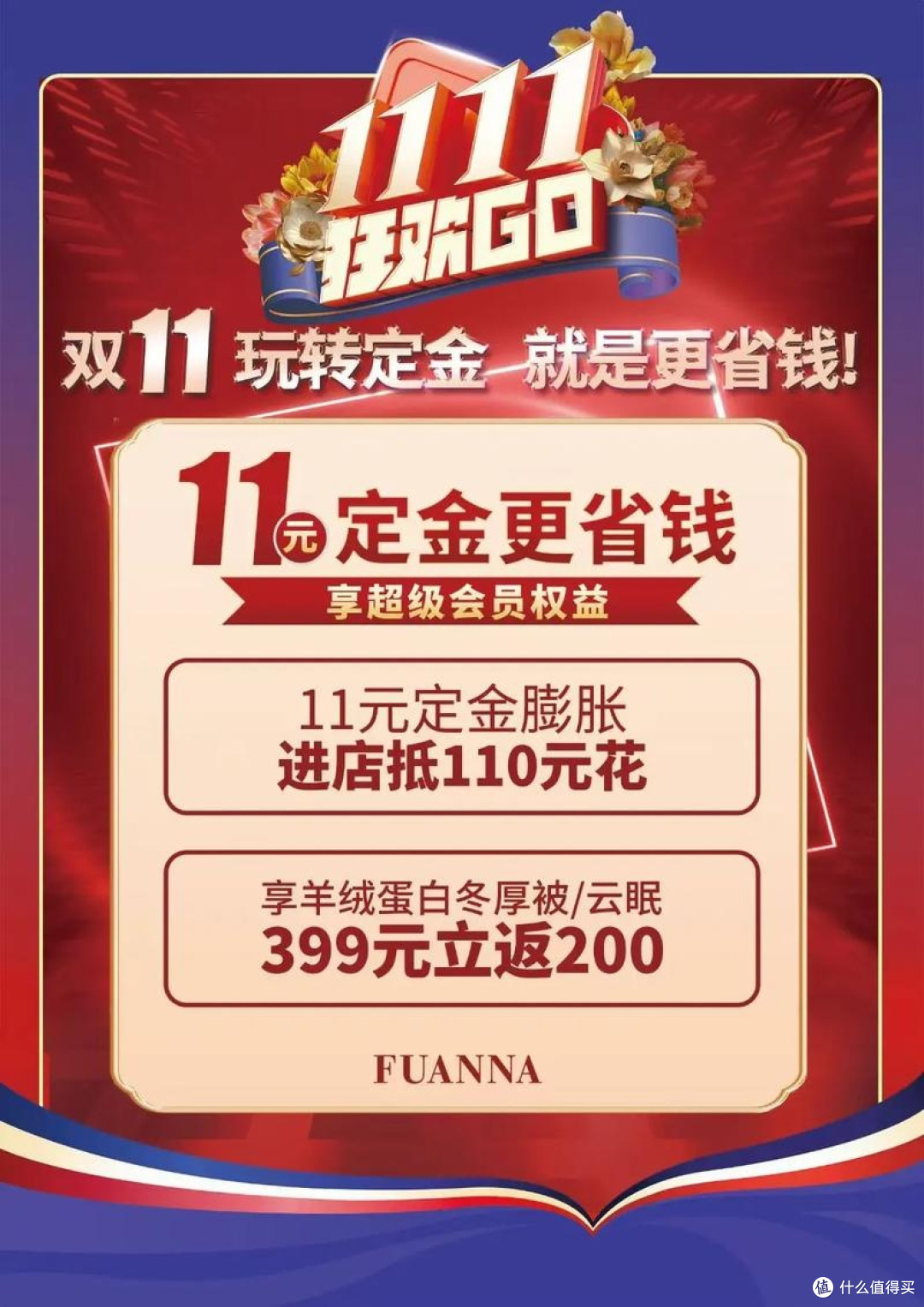 双11终极攻略:优惠券叠加技巧全解析