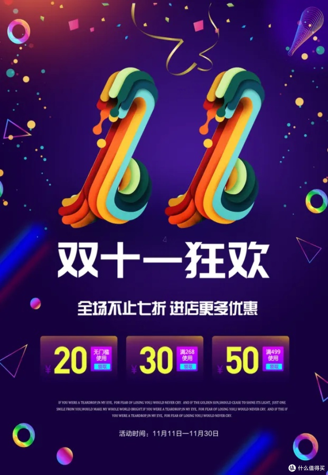 双十一理财宝典：购物储蓄双赢攻略