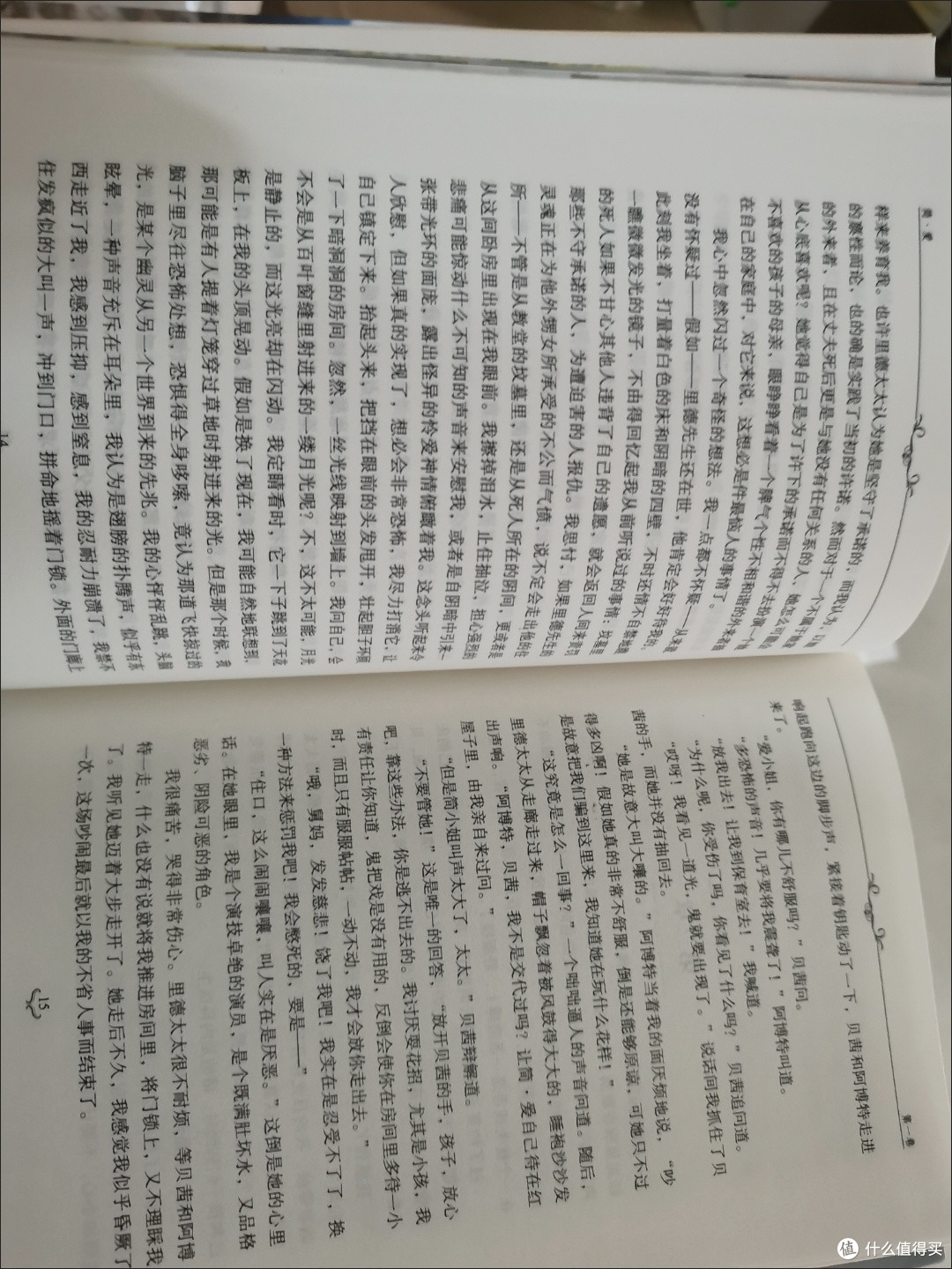 《简爱》简爱的独立与爱情矛盾
