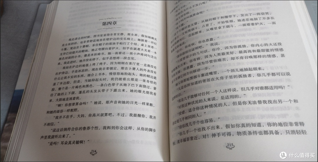 《简爱》简爱的独立与爱情矛盾