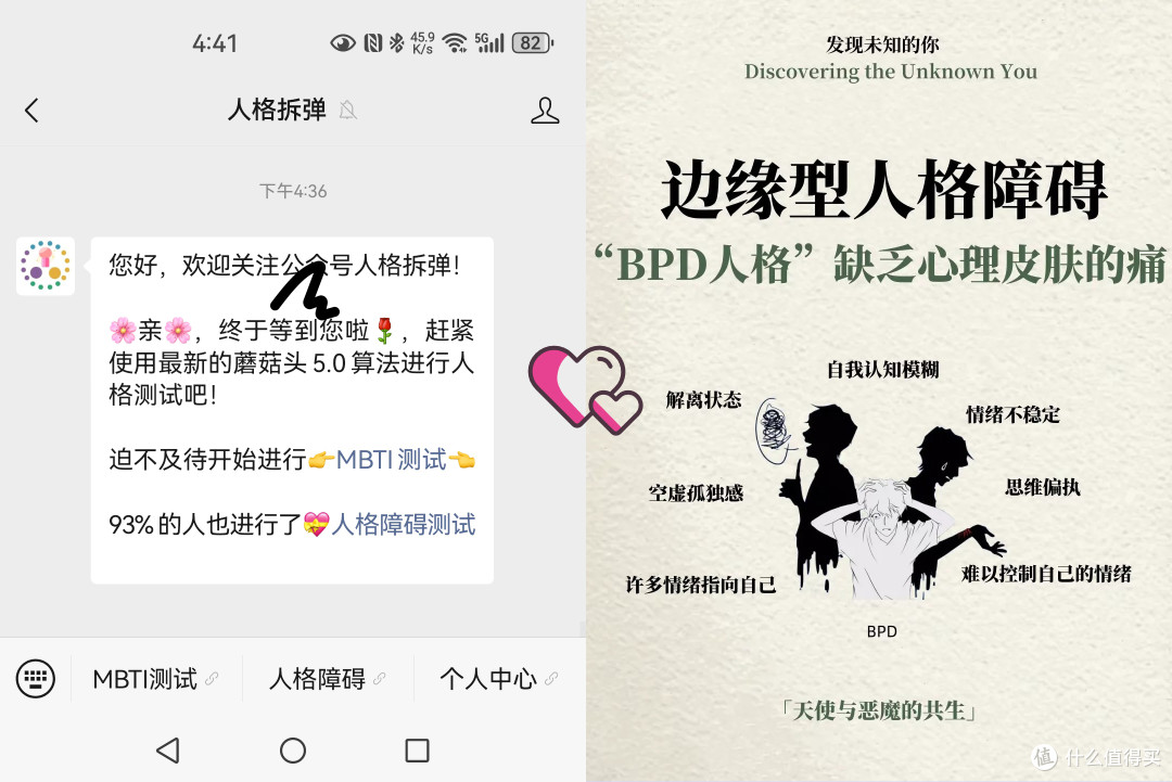 BPD边缘型人格障碍者的日常碎事，看看你符合不？