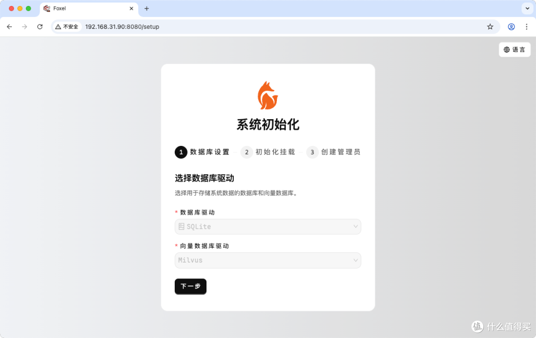 Docker+Foxel 私有云盘部署:一站式管理本地与网盘文件