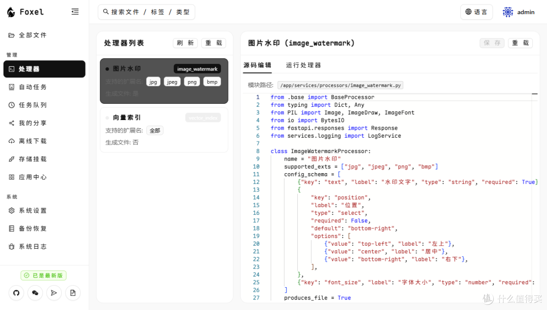 Docker+Foxel 私有云盘部署:一站式管理本地与网盘文件