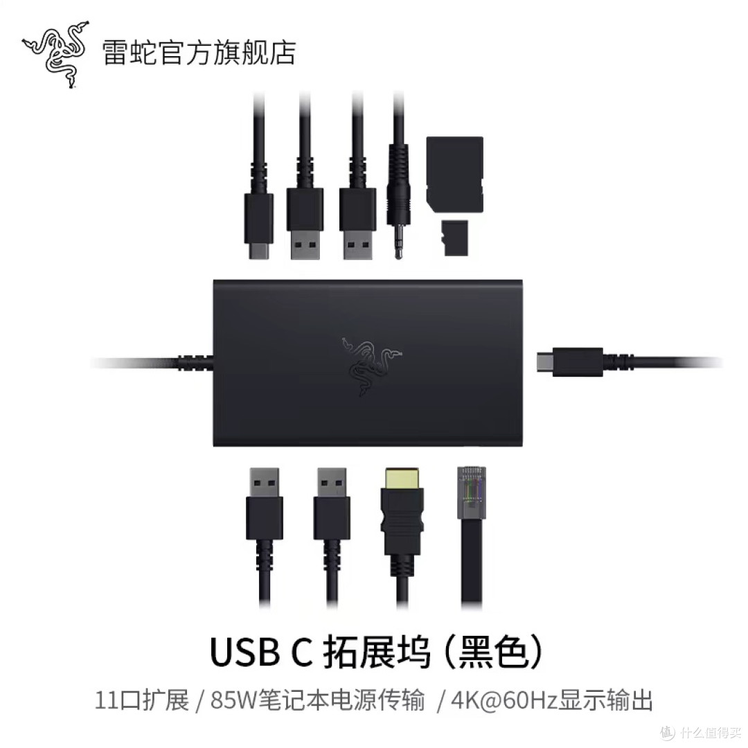 雷蛇USB C拓展坞:11接口全能战士