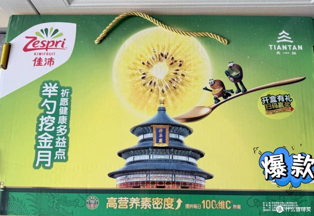 佳沛奇异果：营养丰富，全家喜爱