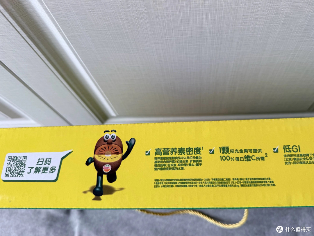 佳沛奇异果：营养丰富，全家喜爱