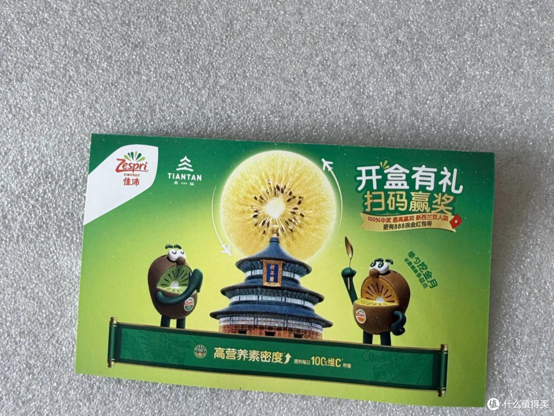 佳沛奇异果：营养丰富，全家喜爱