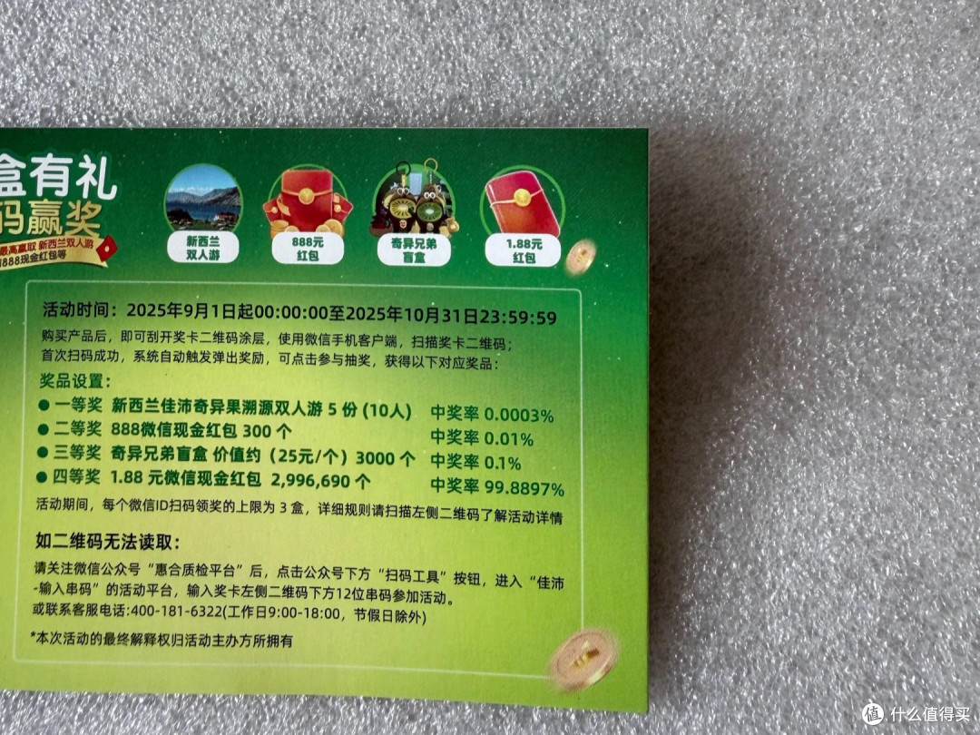 佳沛奇异果：营养丰富，全家喜爱