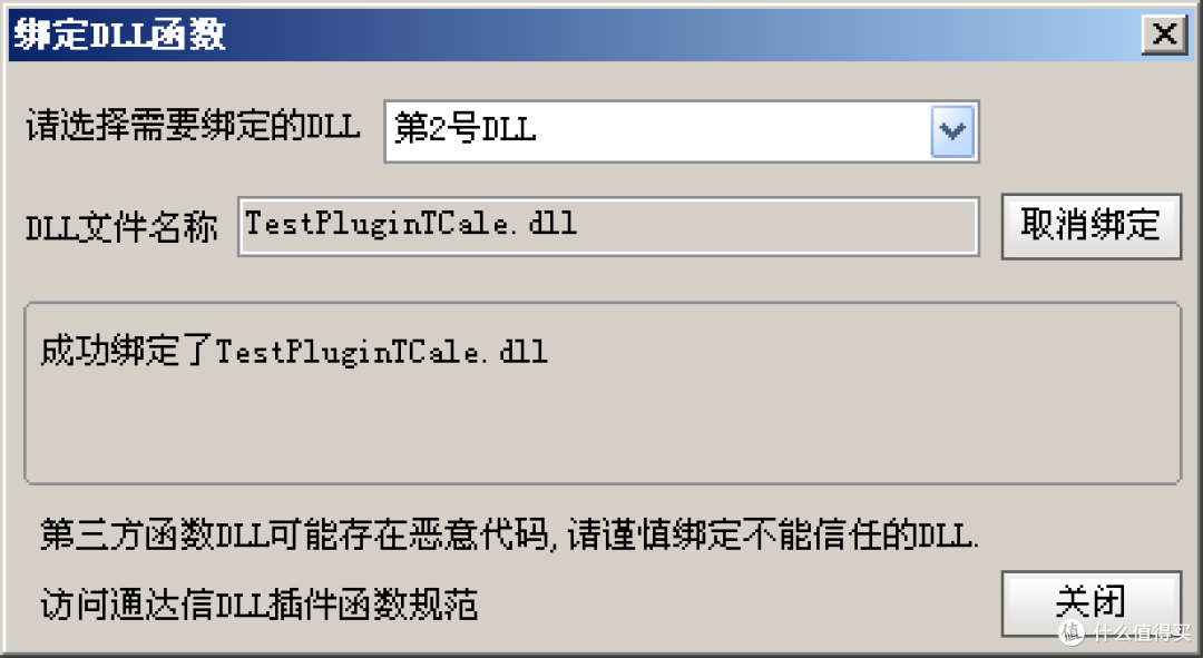 通达信DLL函数编程规范