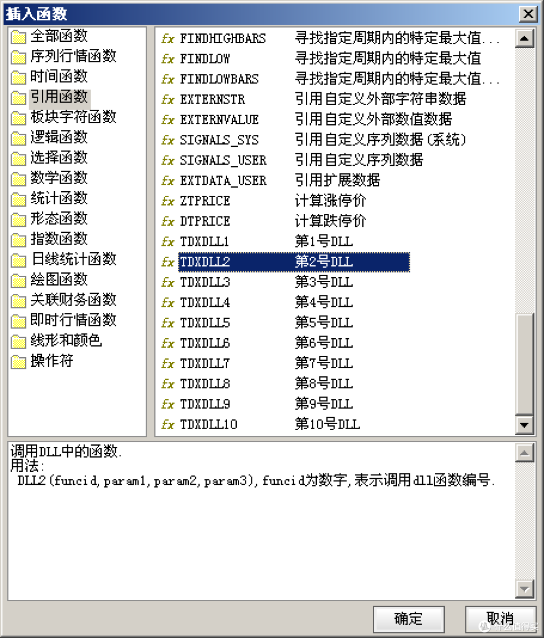 通达信DLL函数编程规范